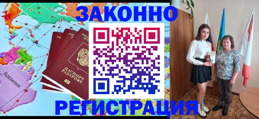 временная регистрация адрес в Жуковке